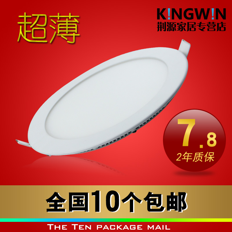 暗装超薄led筒灯2寸3寸5寸6寸白色LED天花防雾面板灯9W18W24W全套 - 图3