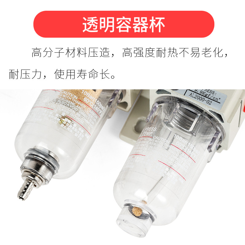 精品型AFC2000气动二联油水分离器AFR2000单杯过滤器减压阀AL2000 - 图2