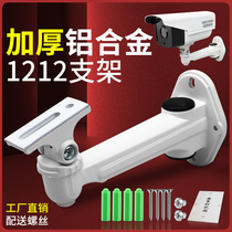 1212 surveillance camera universal bracket outdoor camera wall mounted aluminum alloy indoor duckbill machine base