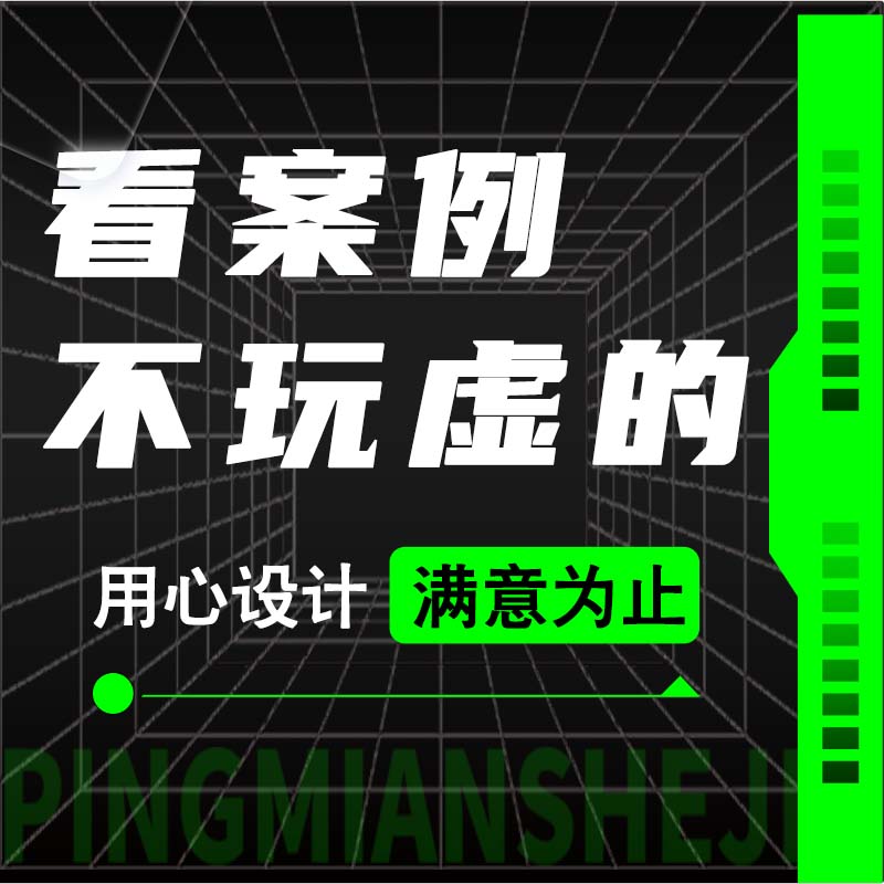 海报设计图片平面广告制作封面淘宝详情页展板主图宣传册单页排版-图2