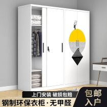 Iron Sheet Wardrobe Home Bedroom Simple Pushdoor Economy Type Steel Balcony Lockers Eco-friendly Children Great Wardrobe