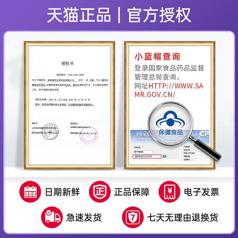 善存女士复合维c矿物质维生素片 健恒保健食品维生素/复合维生素