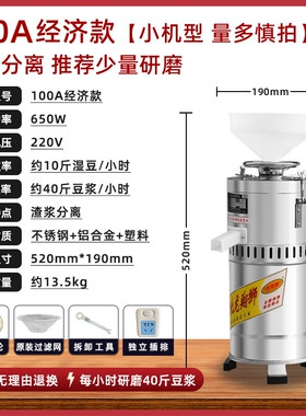 豆浆机商用早餐店用渣浆分离豆腐