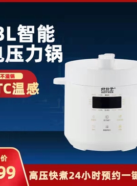 出口日本款多功能电压力锅家用3