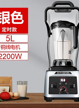 隔音罩商用豆浆机大容量早餐店用