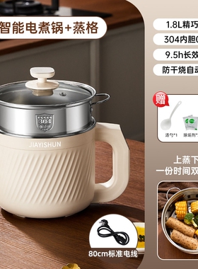 304不锈钢0涂层内胆快速煮粥神器