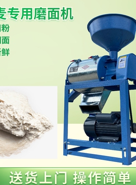 小麦磨面机1820对辊去皮磨粉机荞