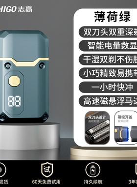 志高剃须刀男士电动刮胡刀往复式