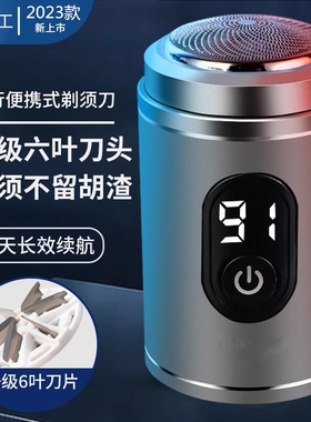 迷你剃须刀电动男士旅行便携式20