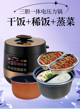 惠庭宝宝辅食新型三胆合一体鸳鸯