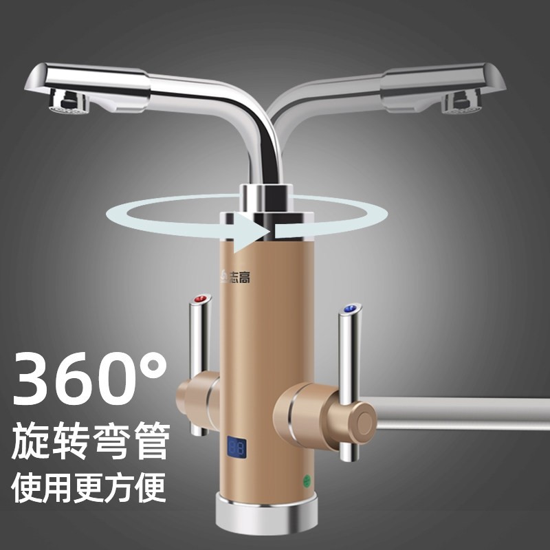 志高即热式电热水龙头家用厨房快过自来水冷热两用侧进水加热器速,淘宝优惠券,粉丝福利购,淘宝优惠卷