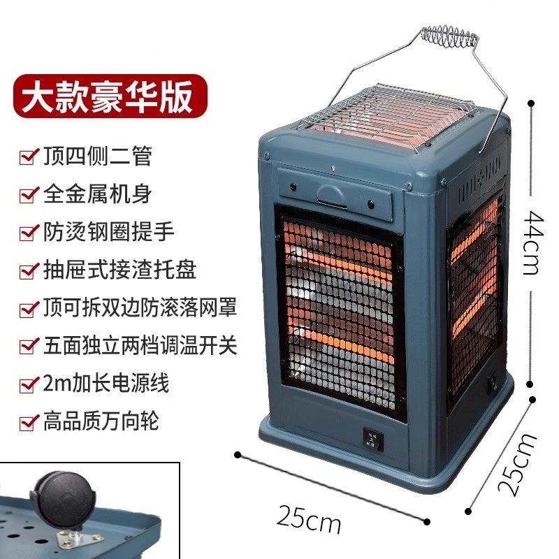 烧烤型取暖器家用五面烤火器烤火电烤炉小太阳电暖气炉取暖电围炉,淘宝优惠券,粉丝福利购,淘宝优惠卷