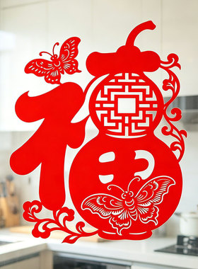 葫芦玻璃贴福字窗花蝴蝶剪纸乔迁窗户玻璃门贴2027新年春节水贴