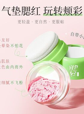 兰色素心轻盈桃气腮红不不吃粉