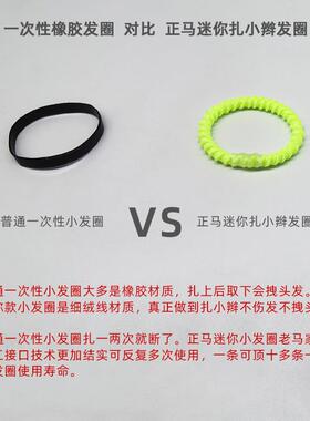 超迷你皮筋正马扎小辫不伤发发圈