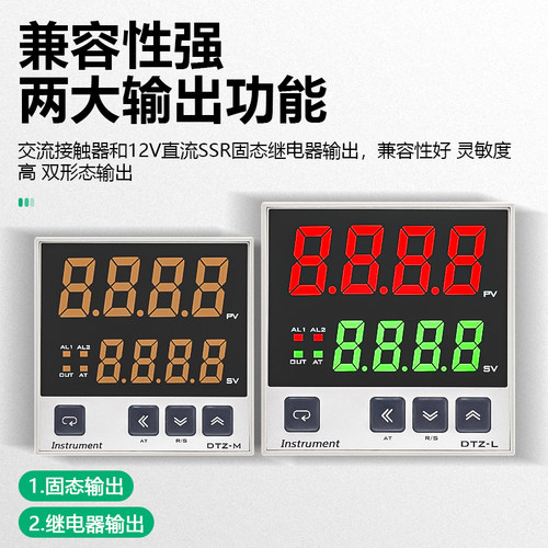 宇达智能温控仪表DTZ4M/L多种输入数字显示智能PID调节温控器 - 图2