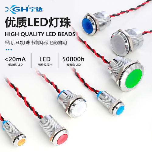 LED金属指示灯防水6/8/10/12mm双色灯6V12V24v三色电源信号灯220V - 图2
