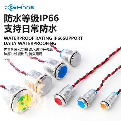 LED金属指示灯防水6/8/10/12mm双色灯6V12V24v三色电源信号灯220V - 图1