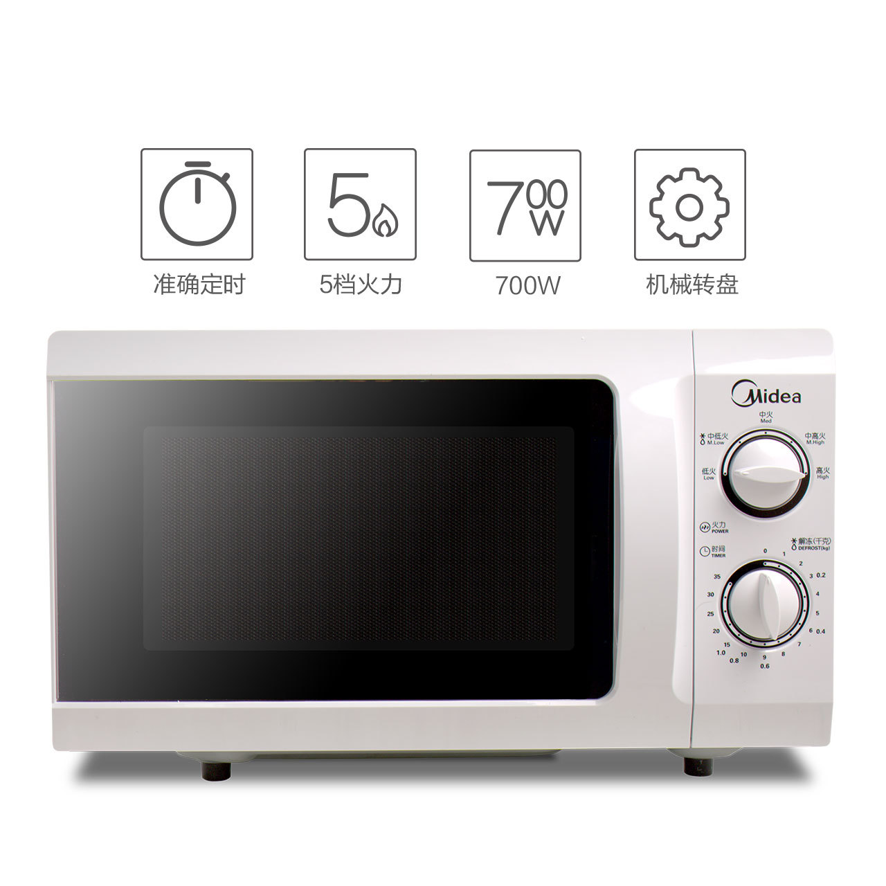 Midea 21L microwave oven classic cooker cooking maker 微波炉 - 图2