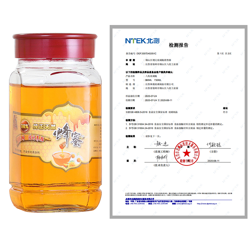 无铅加厚蜂蜜食品玻璃瓶 2斤高档密封储物八角蜂蜜瓶罐子 1一斤装 - 图0