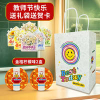 【送礼袋+教师节贺卡】广慈润喉糖礼盒2罐