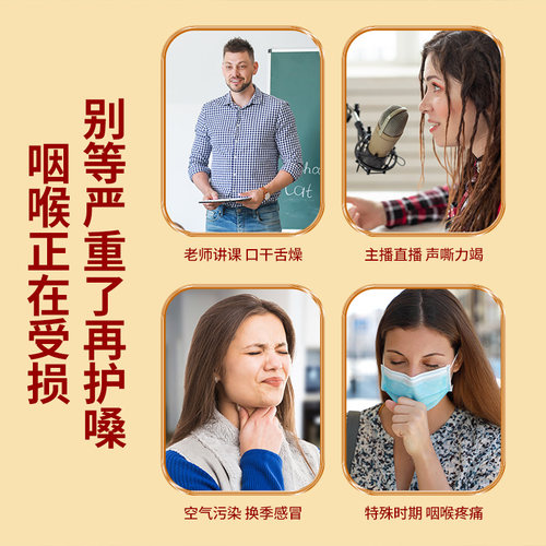 教师节礼盒金银花润喉糖护嗓主播嗓子疼胖大海罗汉果喉咙痛润喉糖 - 图2