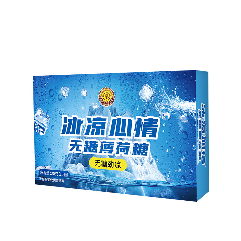 无糖型薄荷糖清新口气提神醒脑含片 广慈食品糖果