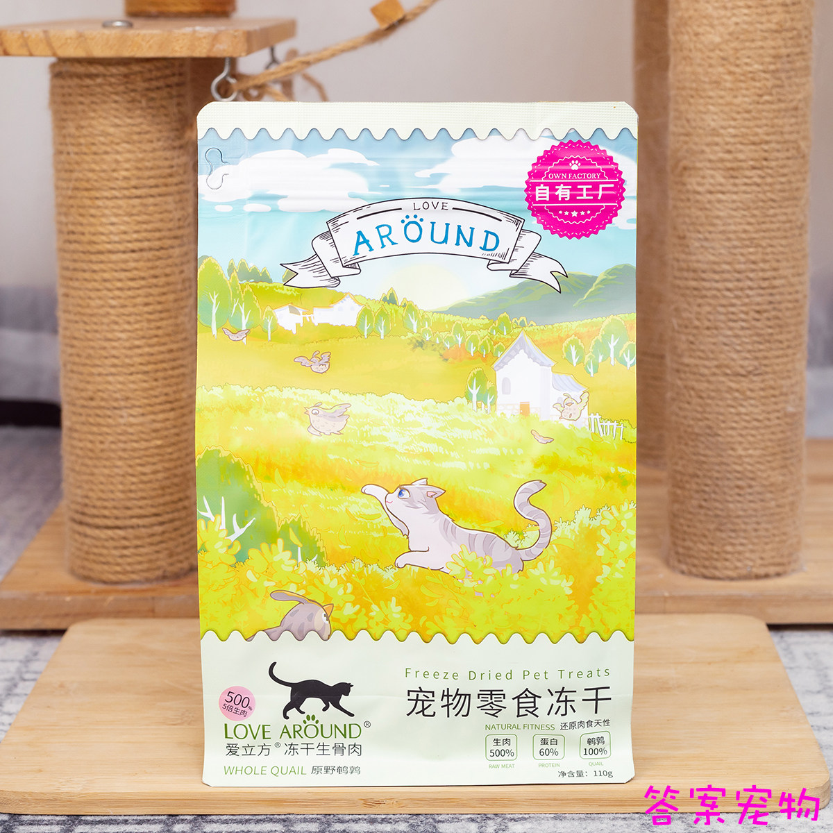 爱立方冻干生骨肉全猫粮零食冻干鸡肉鸭肉鹌鹑磨牙发腮包邮,淘宝优惠券,粉丝福利购,淘宝优惠卷