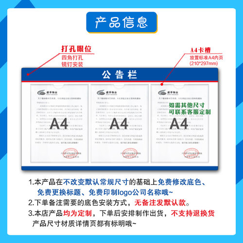 物业信息公示牌定制亚克力电梯广告通知栏小区宣传单位信息公示栏 - 图0