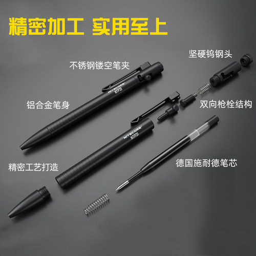 NITECORE奈特科尔NTP31正品 便携防卫破窗铝合金多功能枪栓战术笔 - 图1