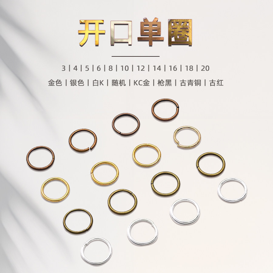 500颗单圈挂圈开口连接圈 手工diy古风手链项链环扣圈耳饰品材料,淘宝优惠券,粉丝福利购,淘宝优惠卷