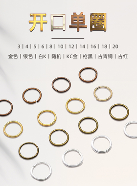 diy古风项链耳饰品材料包开口圈