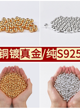 保色14k18k包金光面珠子DIY发簪