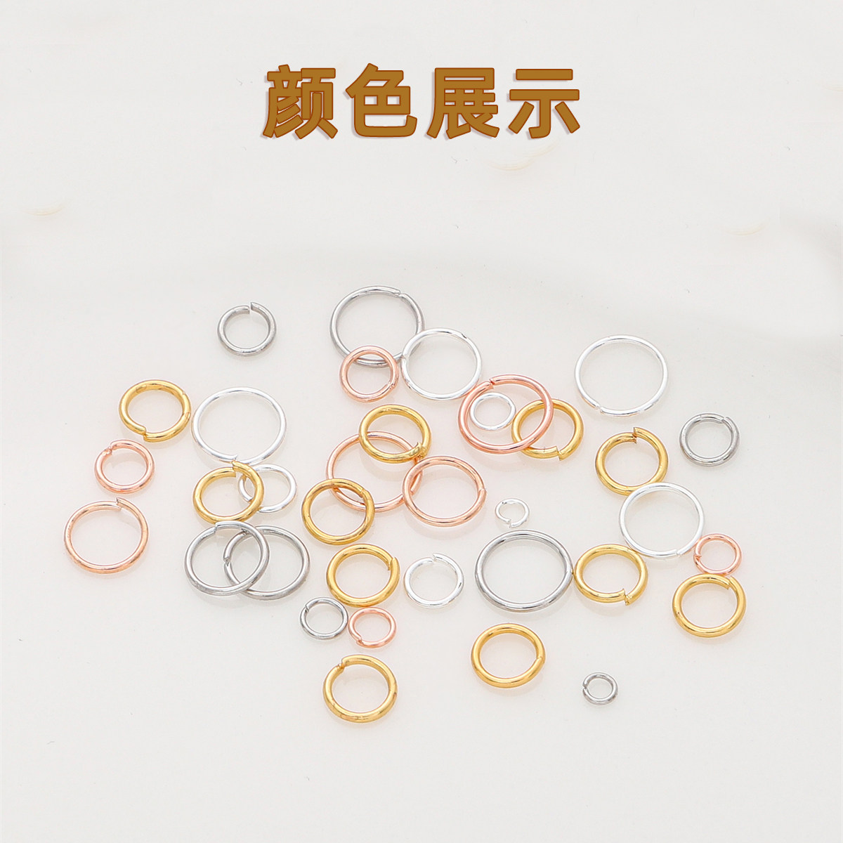保色开口圈铜制14k18k包金白银单圈开口O圈C圈连接环手工DIY材料,淘宝优惠券,粉丝福利购,淘宝优惠卷