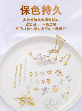保色18kdiy手链发簪配件材料