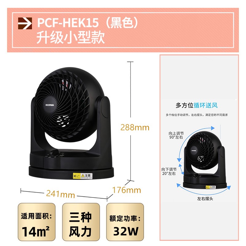 iris爱丽思空气循环扇桌面台式小风扇电风扇家用办公室爱丽丝小型 - 图1