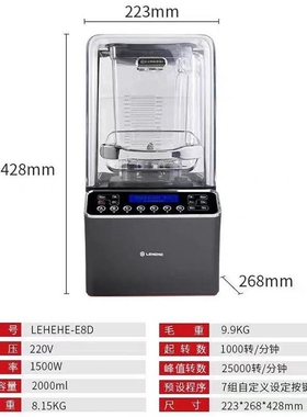 乐呵呵E8D商用冰沙机奶茶店带罩