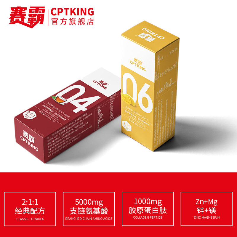 赛霸支链氨基酸bcaa健身补剂非蛋白粉支链氨氨基酸粉非氮泵肌酸,淘宝优惠券,粉丝福利购,淘宝优惠卷