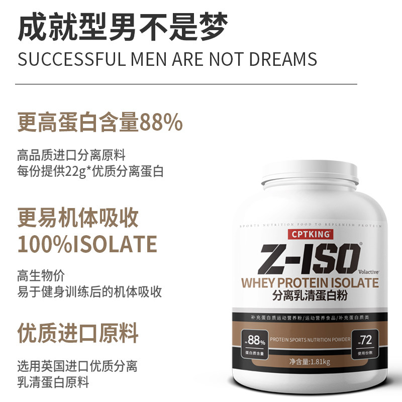 cptking赛霸分离乳清4磅蛋白质粉 赛霸乳清蛋白