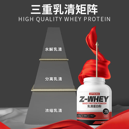 赛霸乳清蛋白粉健身增健肌分离三重乳清蛋白质粉whey官方旗舰店-图0