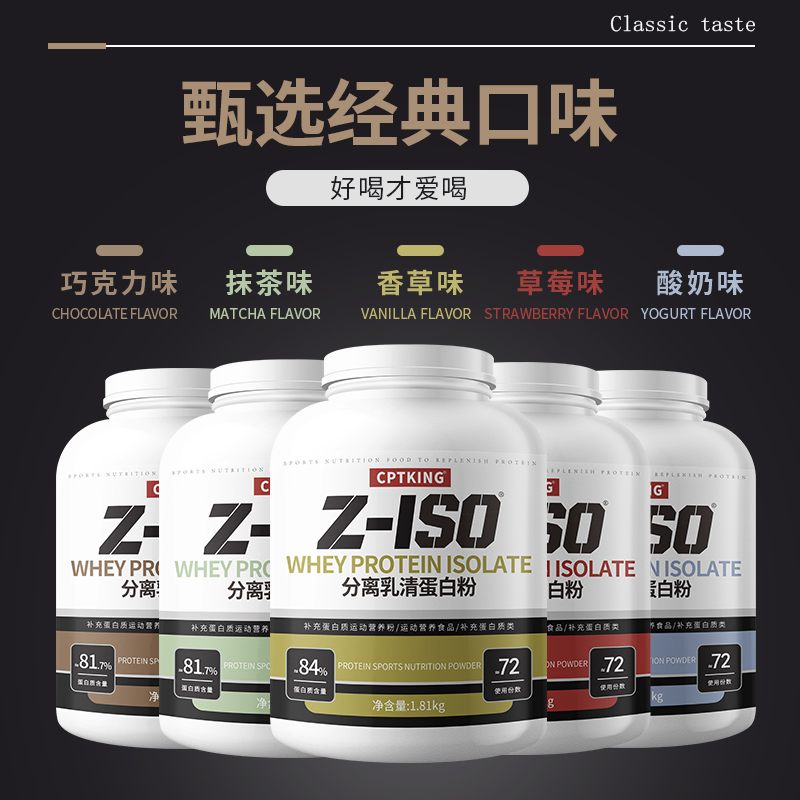 CPTKING赛霸分离乳清蛋白粉低脂健身增健肌蛋白质粉4磅官方旗舰店-图2