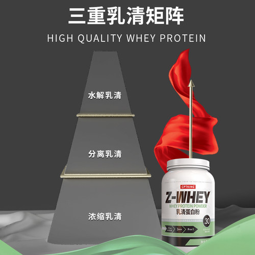 赛霸乳清蛋白粉2磅三重乳清健身增健肌蛋白质粉whey官方旗舰店-图0