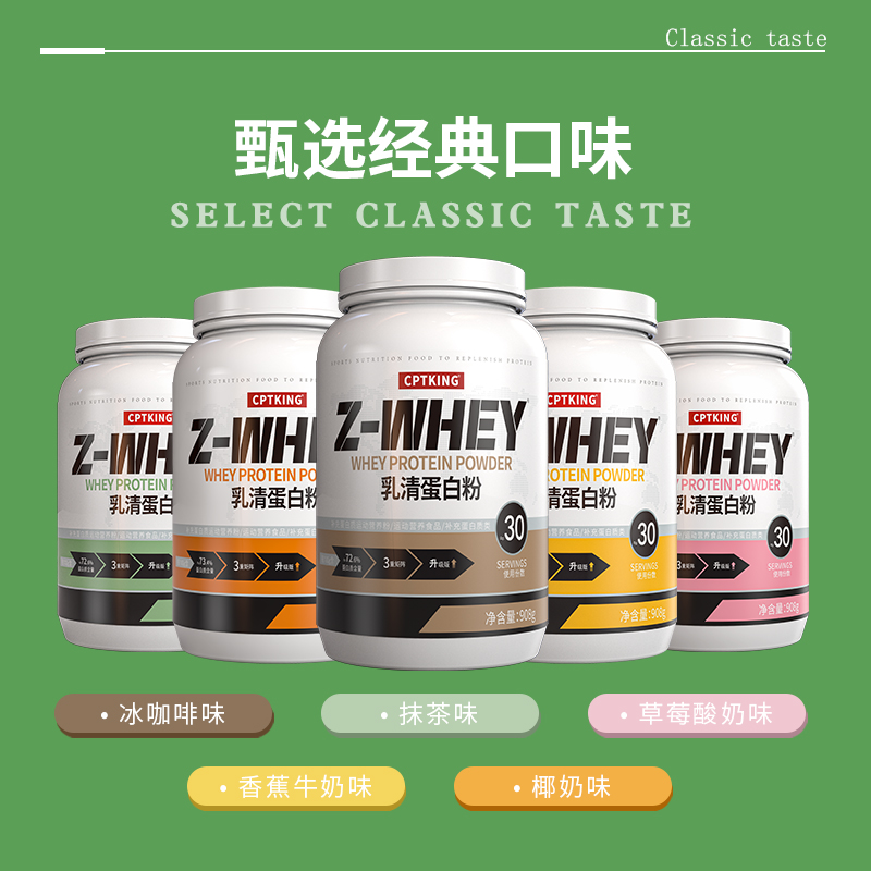 赛霸乳清蛋白粉2磅三重乳清健身增健肌蛋白质粉whey官方旗舰店-图2