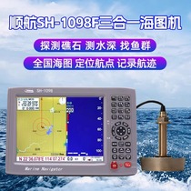 Shunhang SH1098F Marine Three-in-one Sea Thing Machine GPS Beidou satellite navigator Wei guide Snopper Multifunction