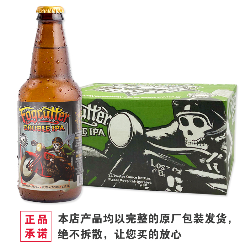 迷失海岸 双倍 迷雾快艇 IPA 精酿啤酒 355ml*24 美国进口 整箱 - 图2