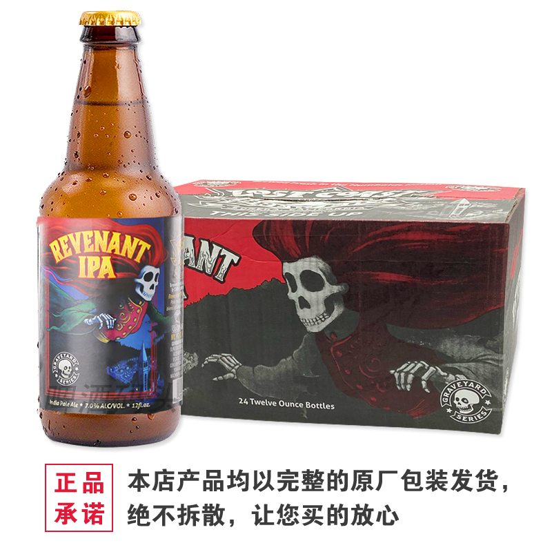 迷失海岸 亡魂 IPA 精酿啤酒 355ML*24瓶 整箱装 美国进口 - 图2