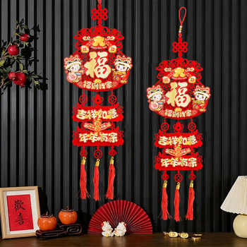 新款挂件福字装饰品过年新年福字喜庆客厅布置品春节挂饰2026实付5.9元到手包邮