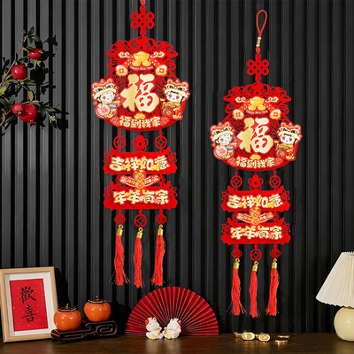 新款挂件福字装饰品过年新年福字喜庆客厅布置品春节挂饰2026