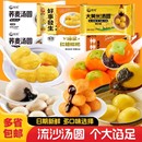 提前买汤圆啦！曾子山汤圆合集200g