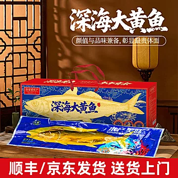 沂蒙老庄户深海大黄鱼春节大礼盒3斤礼盒[100元优惠券]-寻折猪